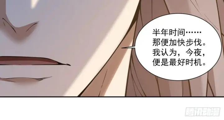 《我的徒弟都是大反派》第五百四十三回图30