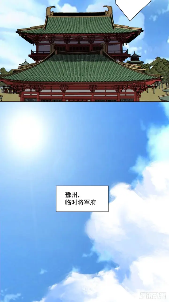 《我的徒弟都是大反派》第五百四十三回图32