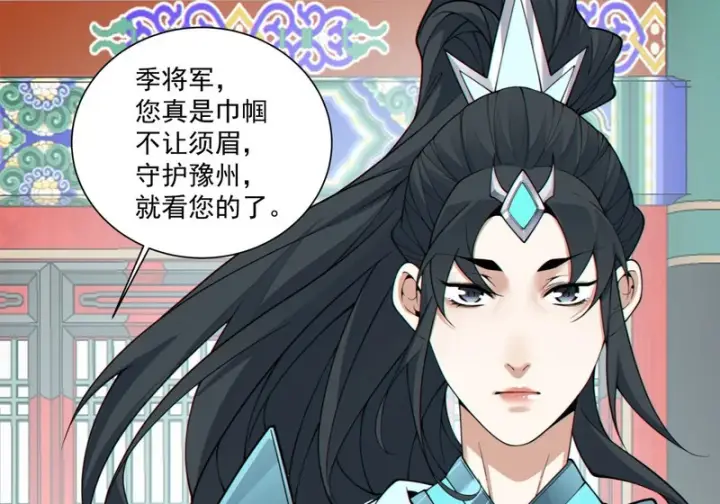《我的徒弟都是大反派》第五百四十三回图35