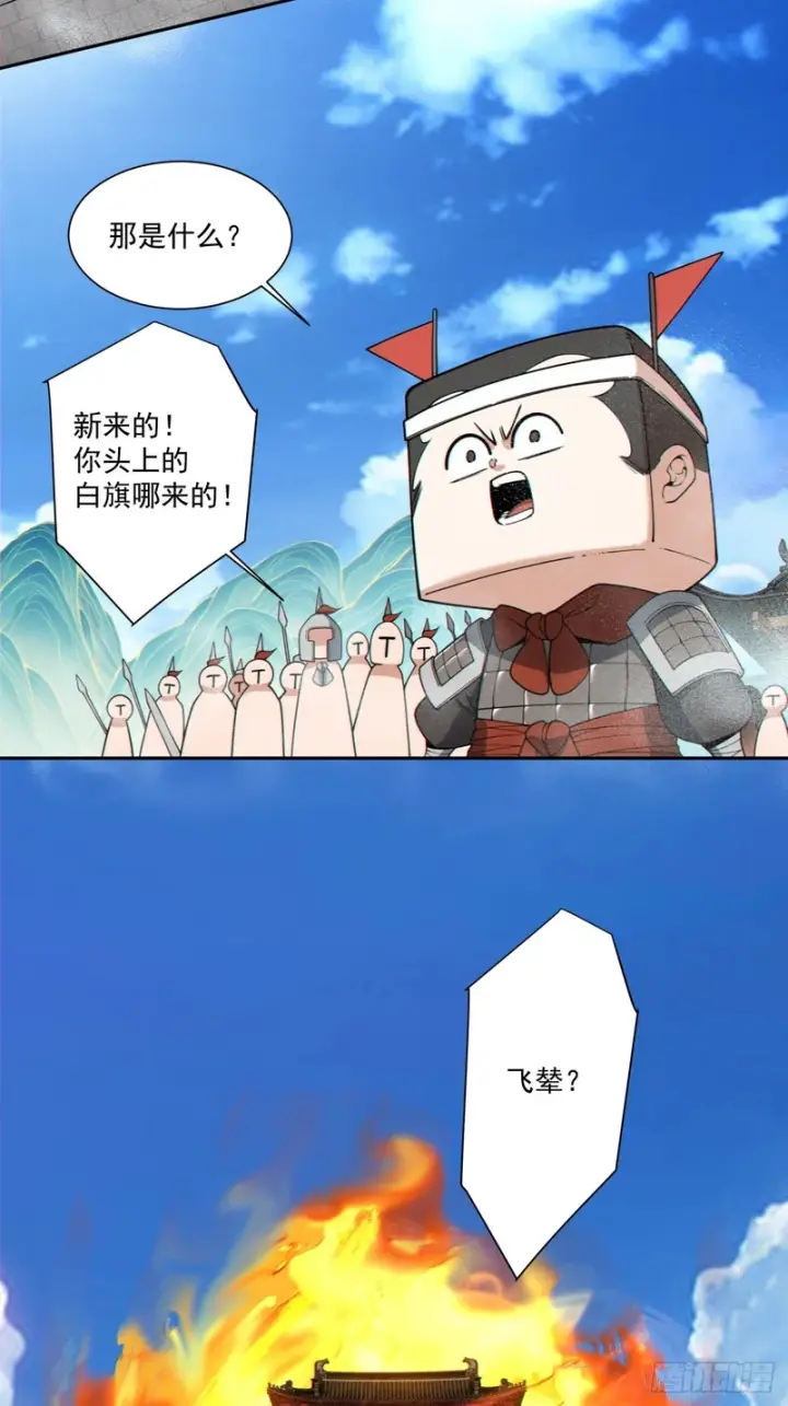 《我的徒弟都是大反派》第五百四十三回图46