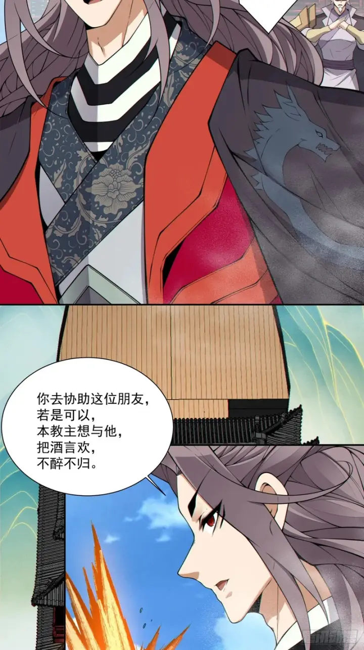 《我的徒弟都是大反派》第五百四十四回图49