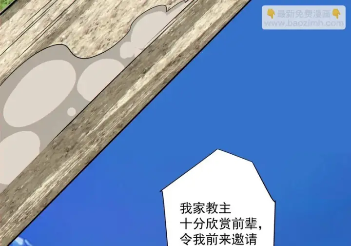 《我的徒弟都是大反派》第五百四十四回图71