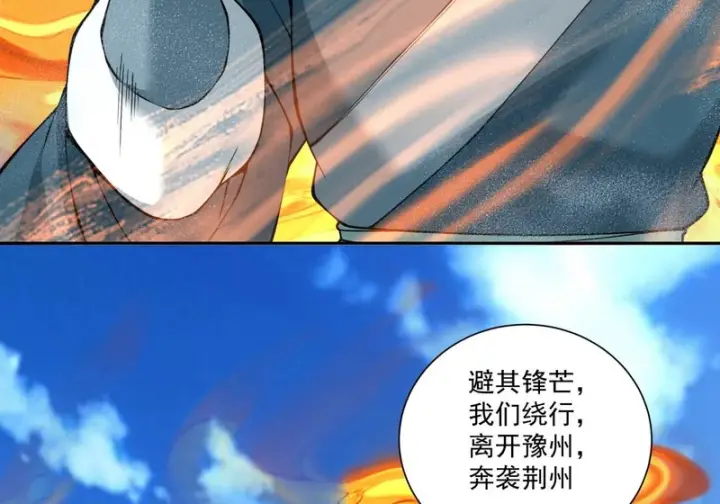 《我的徒弟都是大反派》第五百四十四回图9