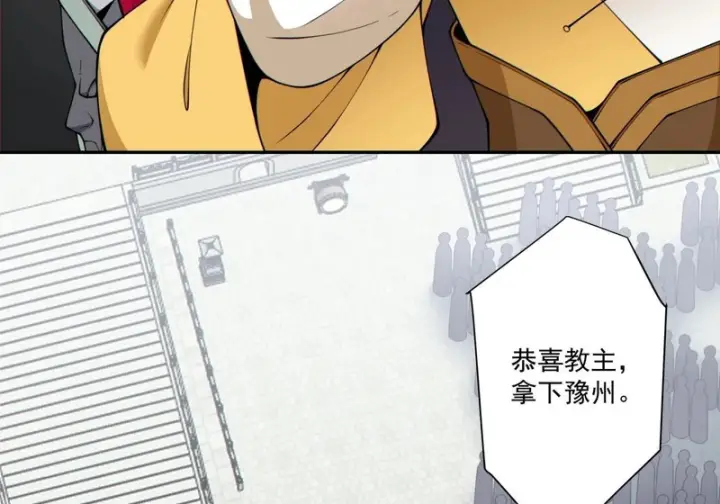 《我的徒弟都是大反派》第五百四十五回图36