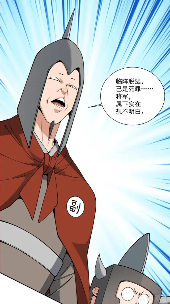 《我的徒弟都是大反派》第五百四十五回图47