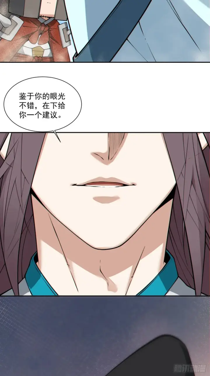 《我的徒弟都是大反派》第五百四十五回图77