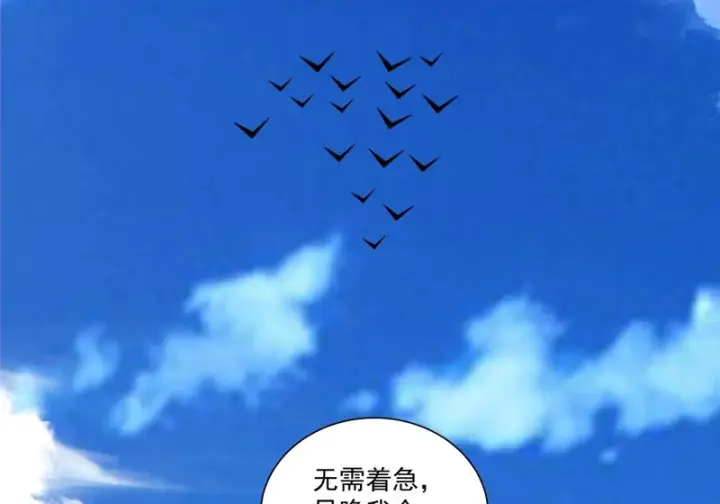 《我的徒弟都是大反派》第五百四十五回图9