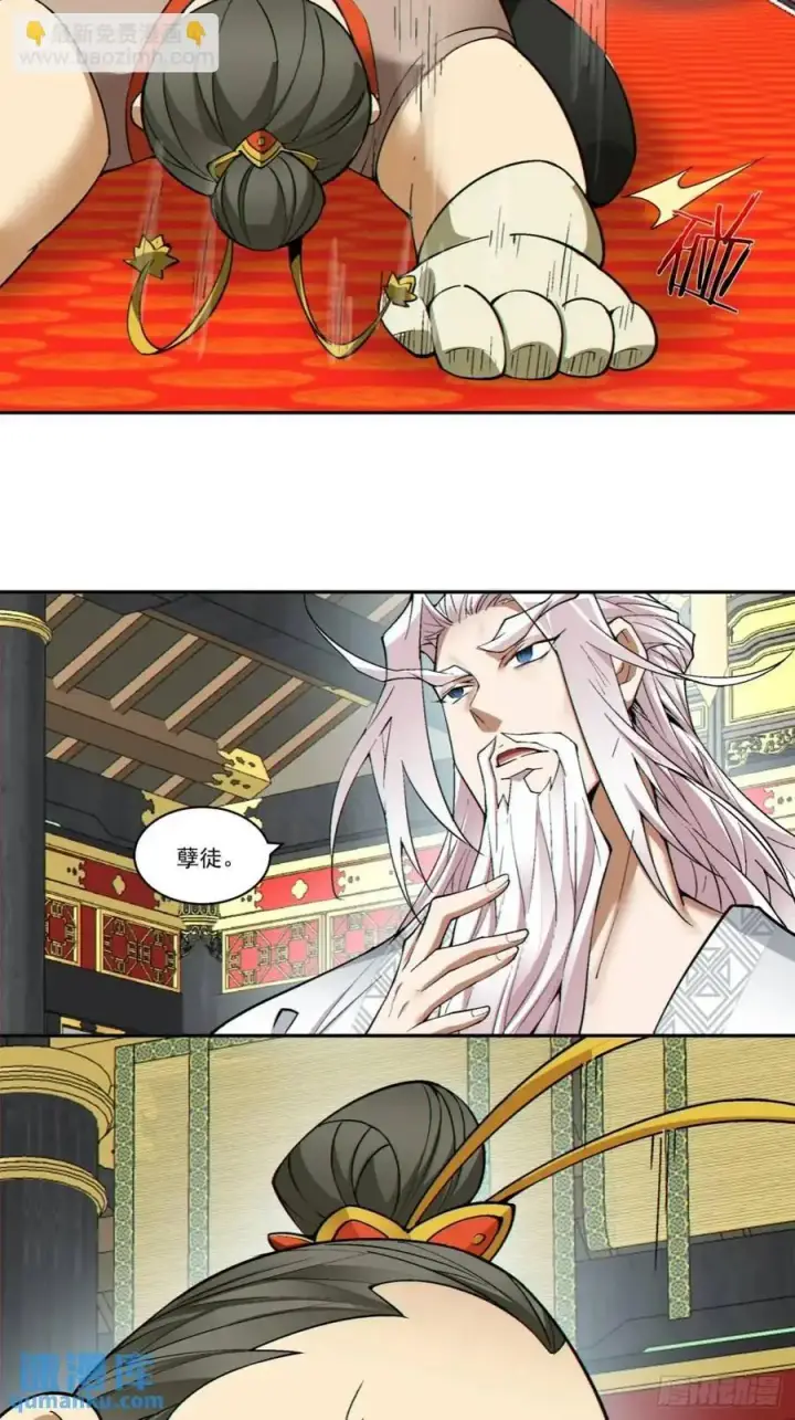 《我的徒弟都是大反派》第一百六十一回图24