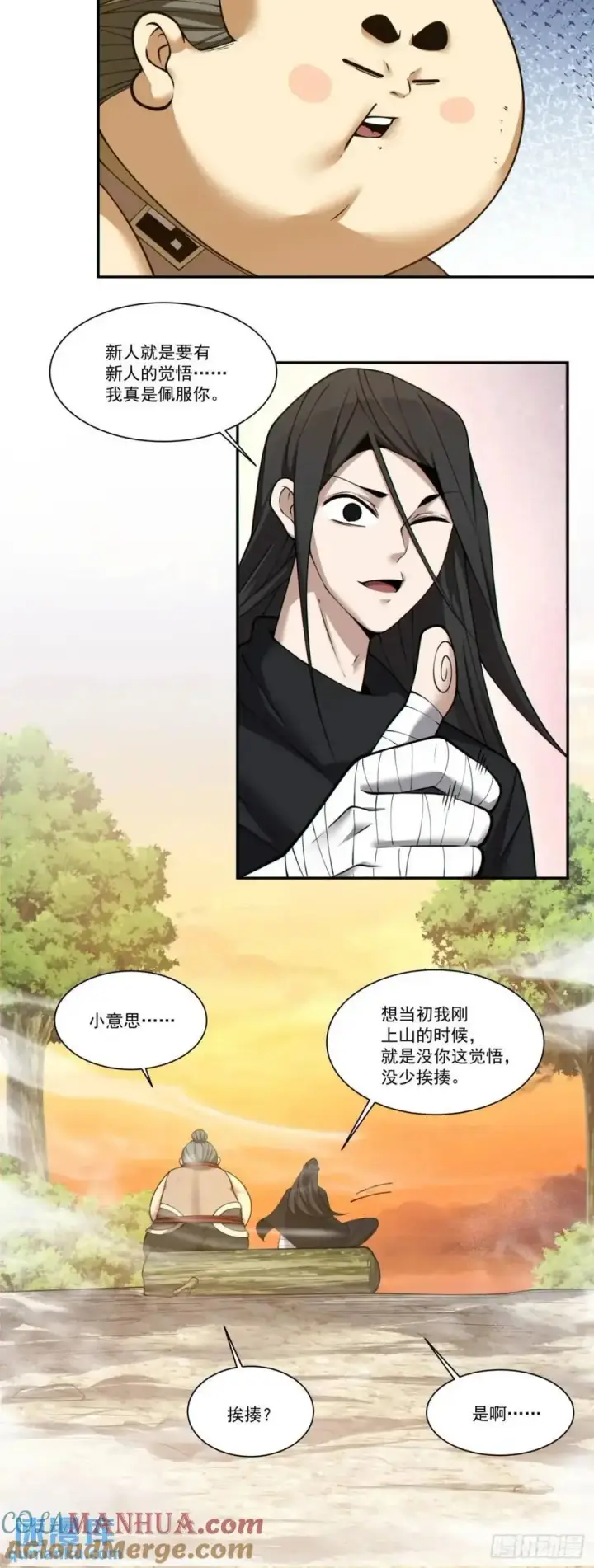 《我的徒弟都是大反派》第一百六十二回图23