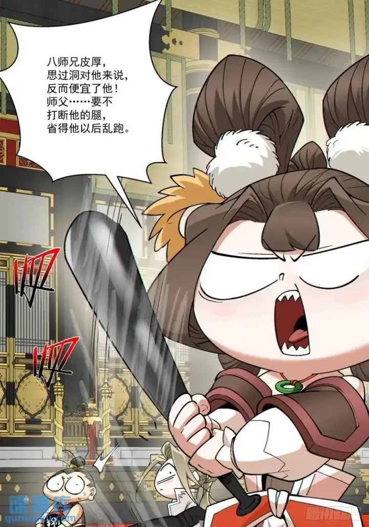 《我的徒弟都是大反派》第一百六十二回图6
