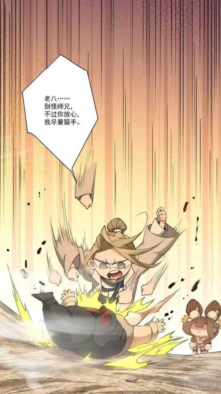 《我的徒弟都是大反派》第一百六十三回图2
