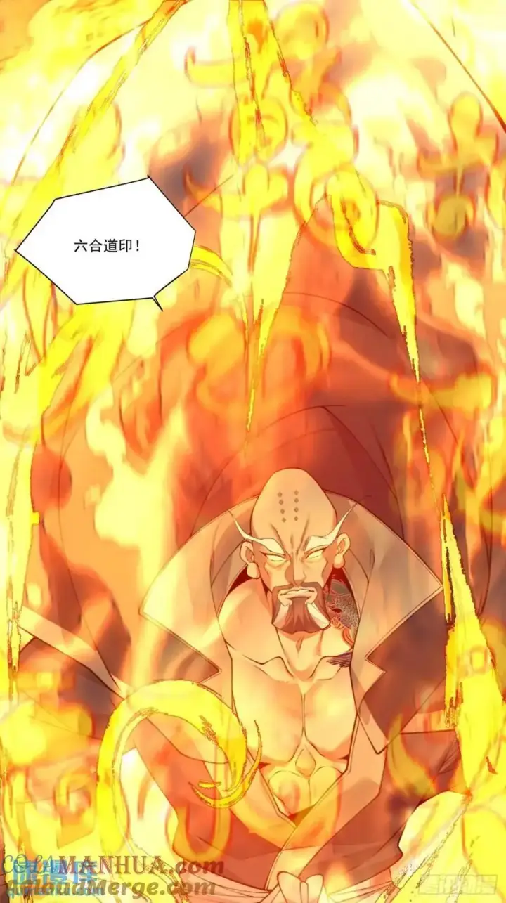《我的徒弟都是大反派》第一百六十三回图23