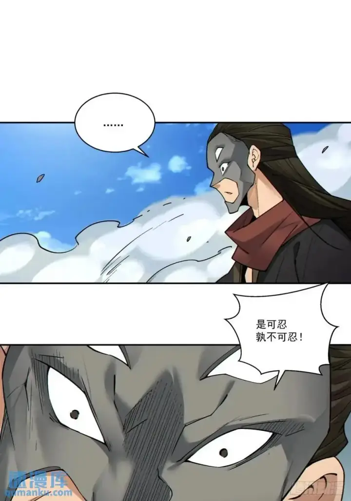 《我的徒弟都是大反派》第一百六十五回图10