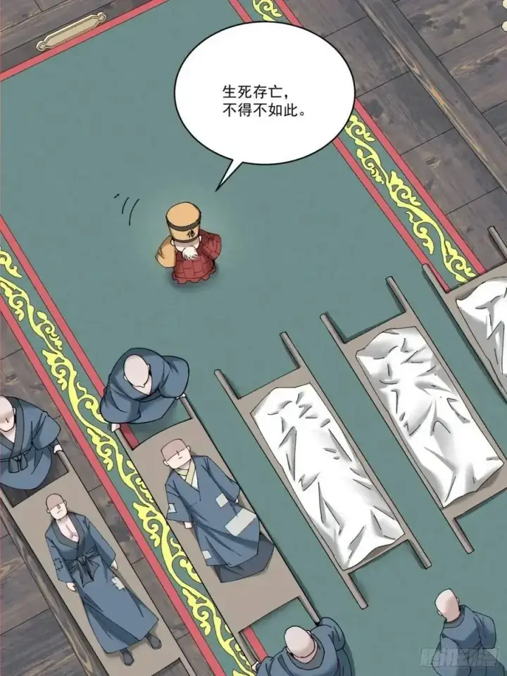 《我的徒弟都是大反派》第一百六十八回图30