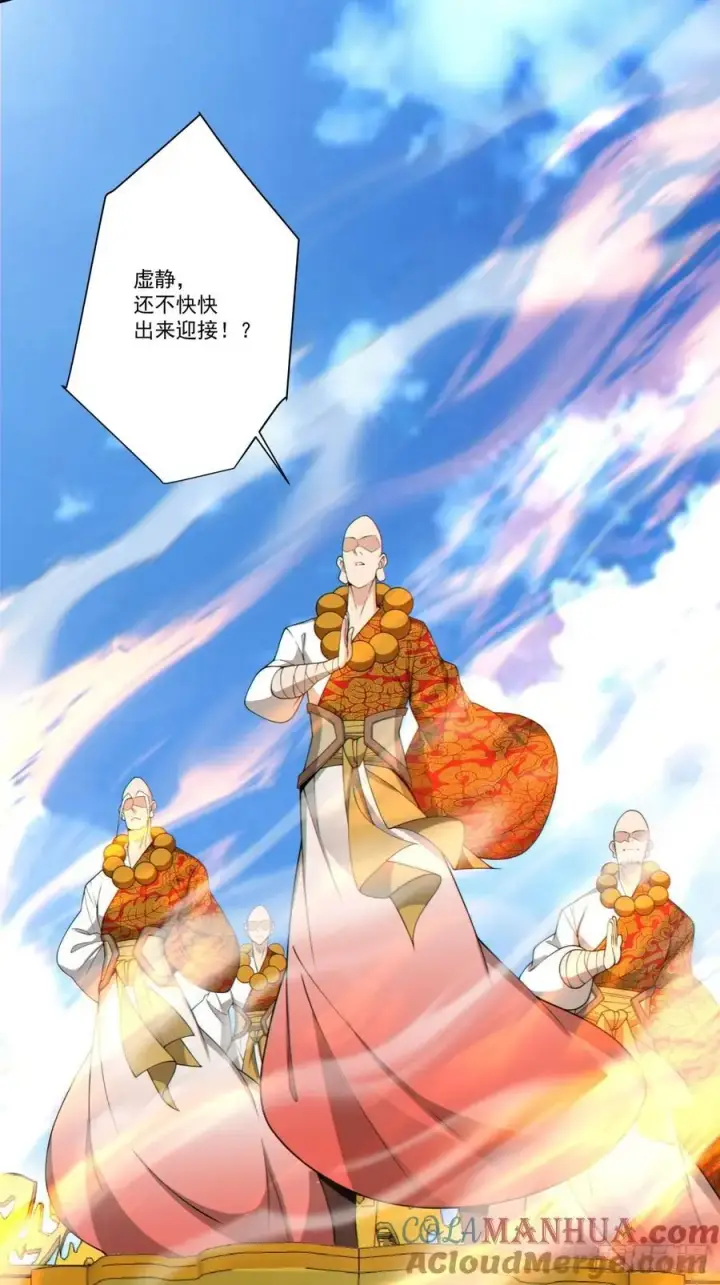 《我的徒弟都是大反派》第一百六十九回图19