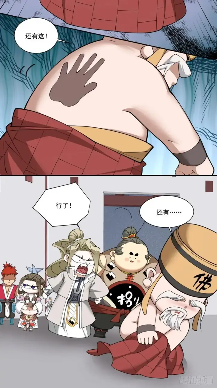 《我的徒弟都是大反派》第一百六十九回图28