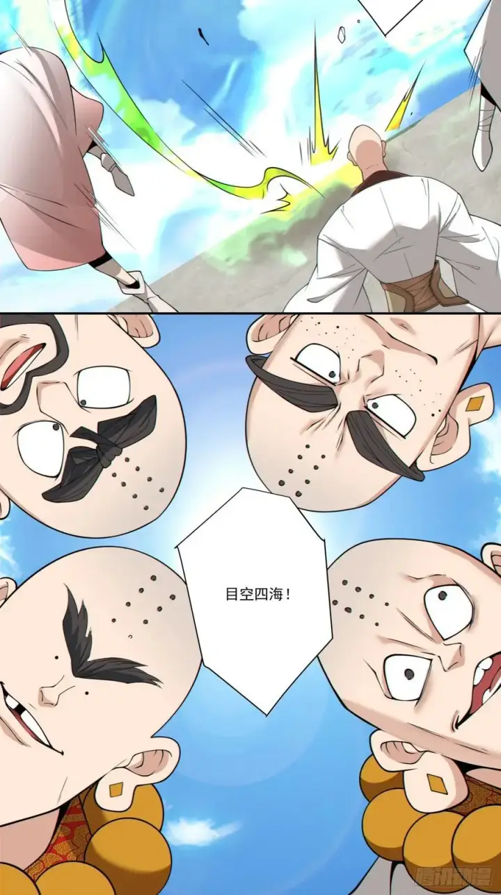 《我的徒弟都是大反派》第一百七十回图12