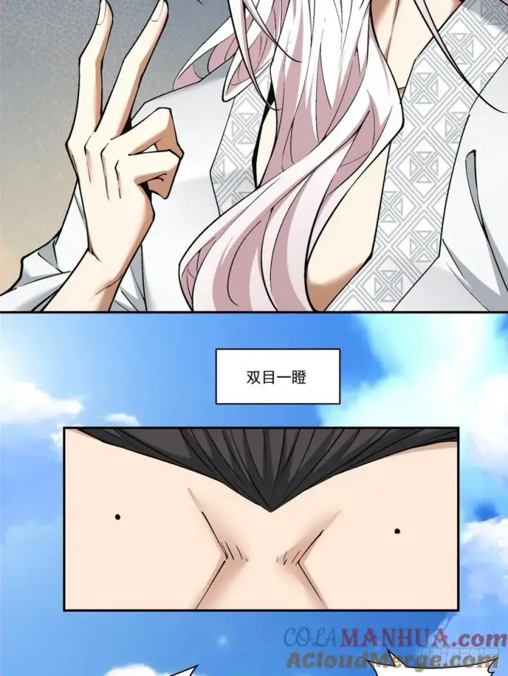 《我的徒弟都是大反派》第一百七十回图23