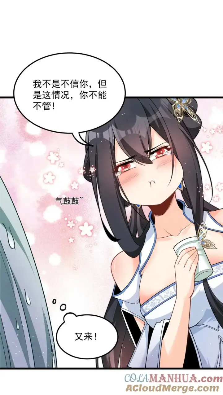 《我的徒弟孝心好像变质了》003 太惯着他啦！图4