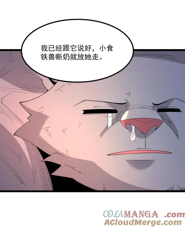 《我的徒弟孝心好像变质了》022 吉祥物图19