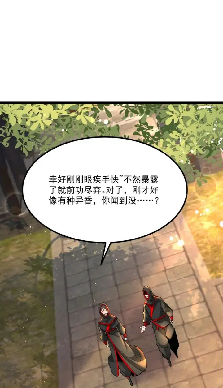 《我的徒弟孝心好像变质了》039 女装好办事图12