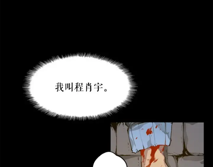 《我独自升级》第1话 最弱猎人图2
