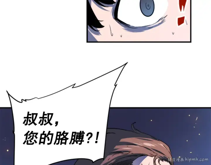 《我独自升级》第4话 “神”图104