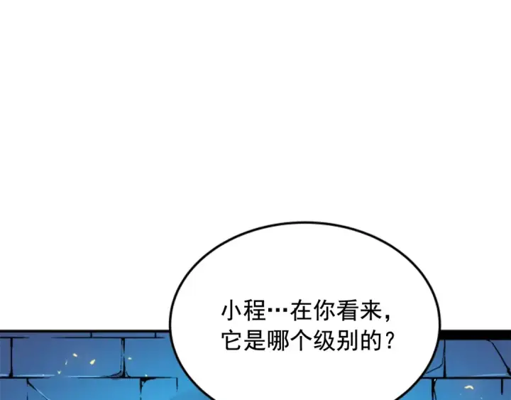 《我独自升级》第4话 “神”图108