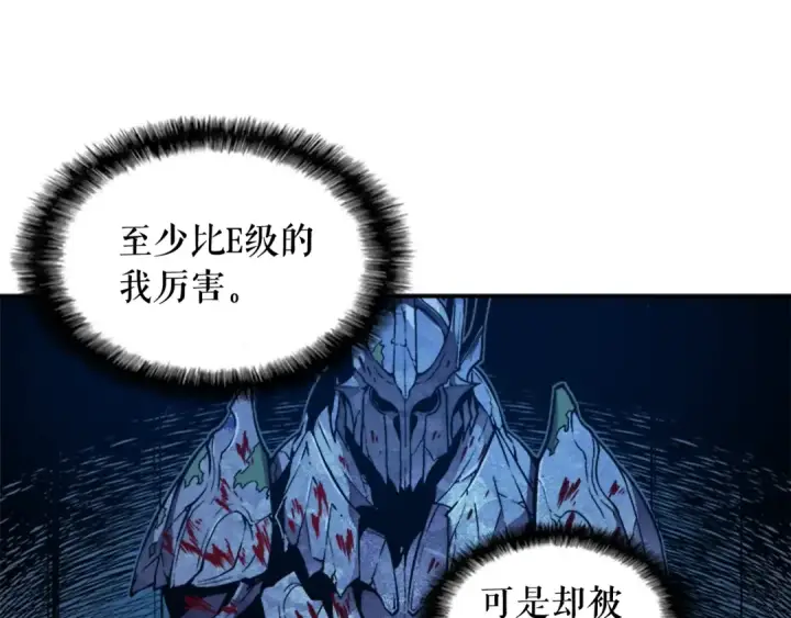 《我独自升级》第4话 “神”图11