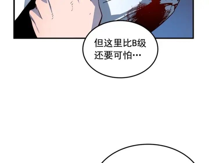 《我独自升级》第4话 “神”图111
