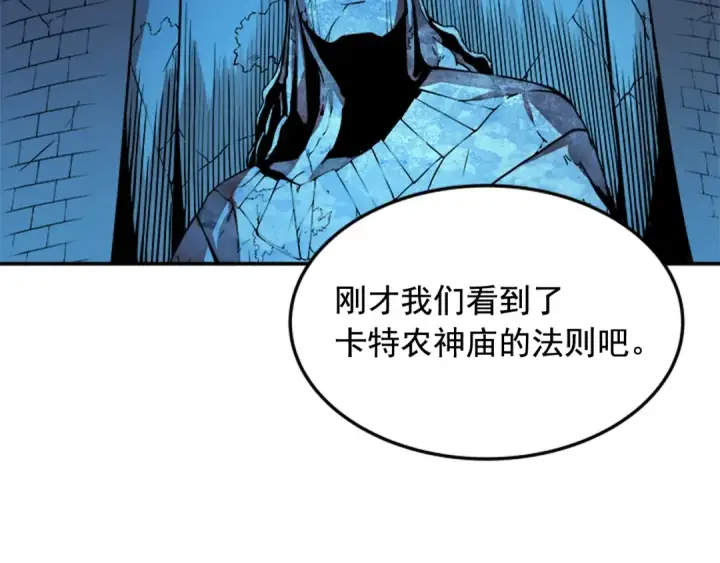 《我独自升级》第4话 “神”图119