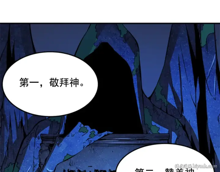 《我独自升级》第4话 “神”图120