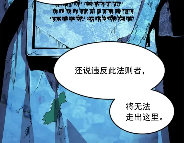 《我独自升级》第4话 “神”图122