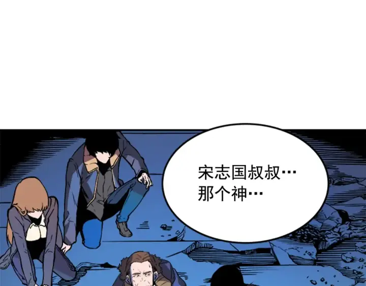 《我独自升级》第4话 “神”图124