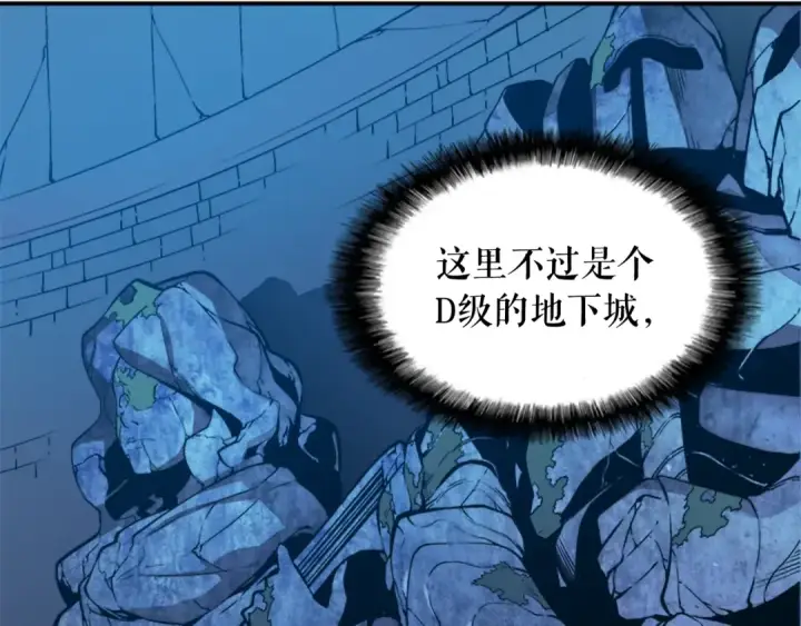 《我独自升级》第4话 “神”图13
