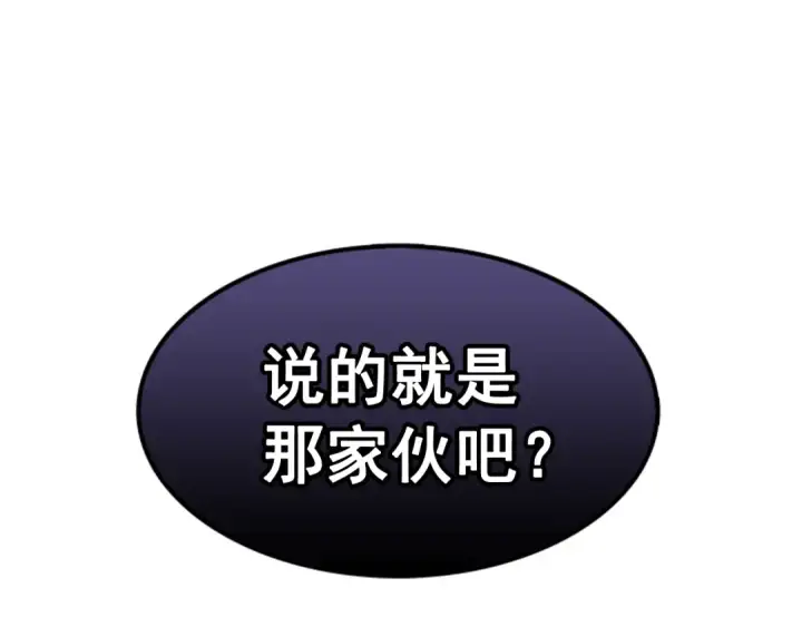 《我独自升级》第4话 “神”图130