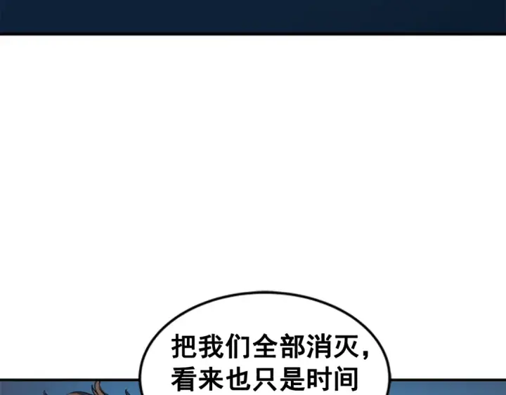 《我独自升级》第4话 “神”图139