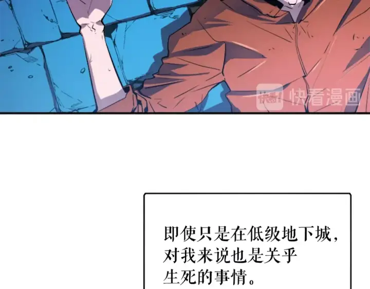 《我独自升级》第4话 “神”图35