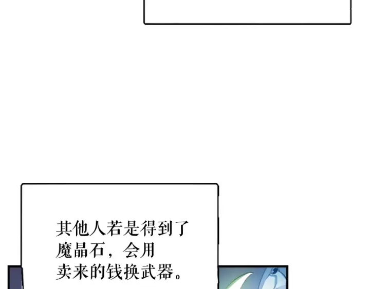 《我独自升级》第4话 “神”图36