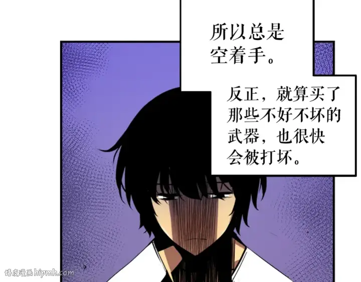 《我独自升级》第4话 “神”图40