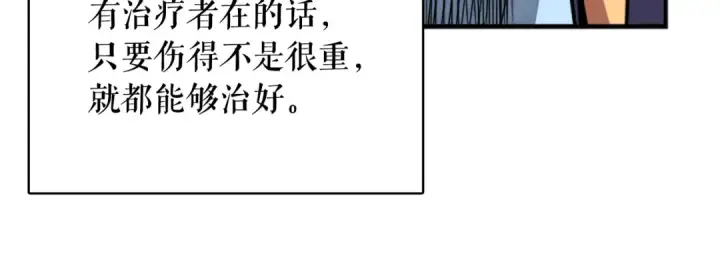 《我独自升级》第4话 “神”图42