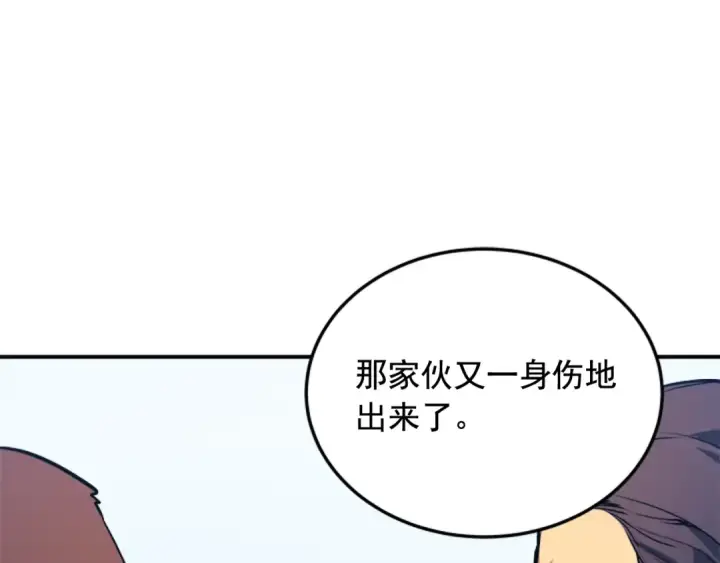 《我独自升级》第4话 “神”图43