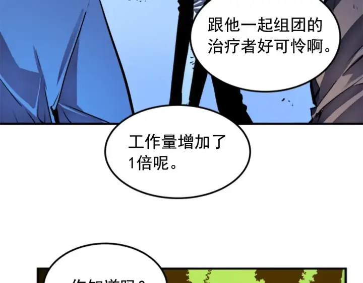 《我独自升级》第4话 “神”图45