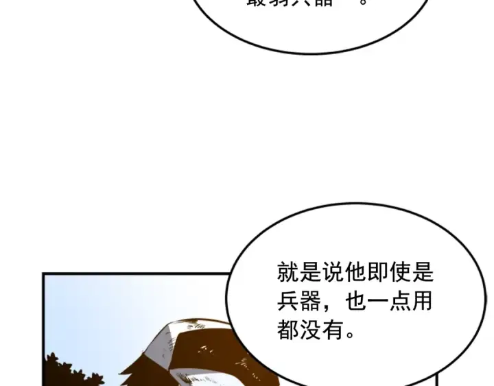 《我独自升级》第4话 “神”图47
