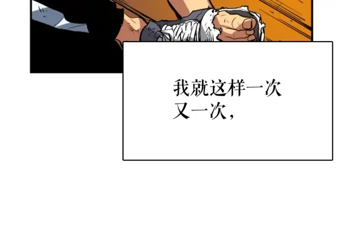 《我独自升级》第4话 “神”图49