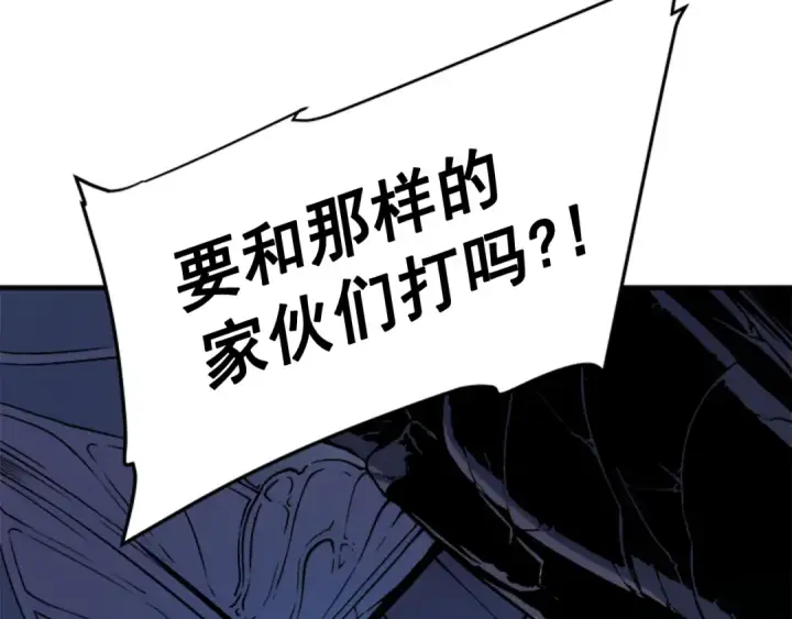 《我独自升级》第4话 “神”图5