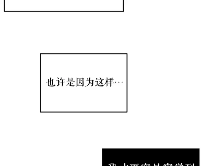 《我独自升级》第4话 “神”图52