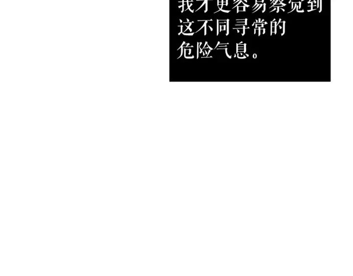 《我独自升级》第4话 “神”图53