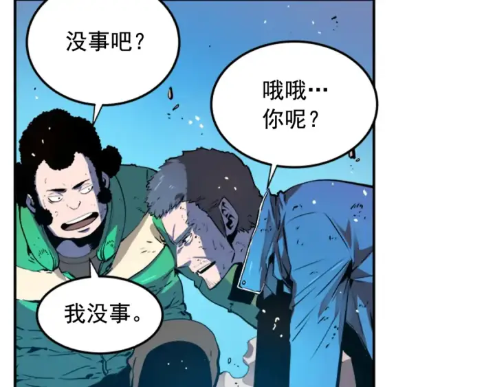 《我独自升级》第4话 “神”图84