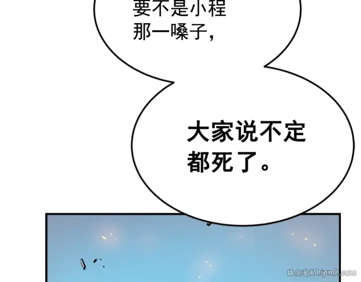 《我独自升级》第4话 “神”图88